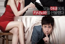 我妻子的一切 내 아내의 모든 것 (2012)