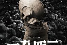 一九四二 (2012)