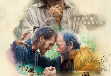 沉默 Silence (2016)