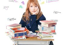 垫底辣妹 ビリギャル (2015)