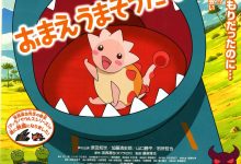 你看起来好像很好吃 おまえうまそうだな (2010)