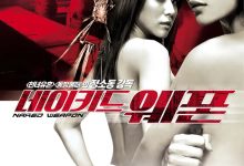 赤裸特工 (2002)