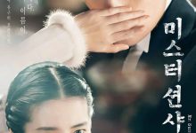阳光先生 미스터 션샤인 (2018)