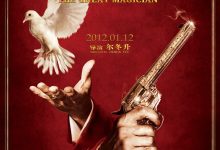 大魔术师 大魔術師 (2011)