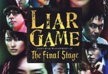 诈欺游戏 电影版 ライアーゲーム　ザ・ファイナルステージ (2010)