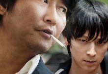 义兄弟 의형제 (2010)