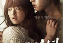 狼少年 늑대소년 (2012)