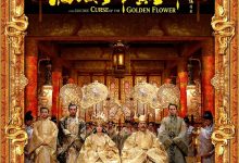 满城尽带黄金甲 (2006)