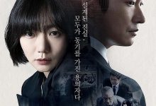 秘密森林 비밀의 숲 (2017)
