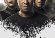 白鹿原 (2017)
