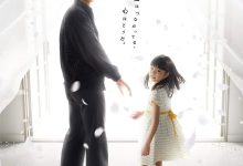白色之春 白い春 (2009)