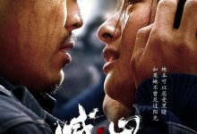 喊·山 (2015)