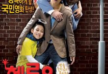 开心家族 헬로우 고스트 (2010)