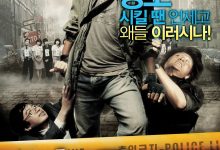 率性而活 바르게 살자 (2007)