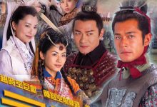 寻秦记 尋秦記 (2001)