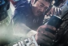 恐怖直播 더 테러 라이브 (2013)