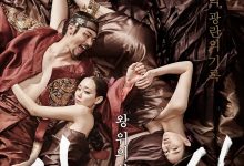 奸臣 간신 (2015)