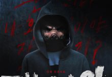 猪猡之王 돼지의 왕 (2022)