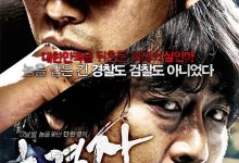 追击者 추격자 (2008)