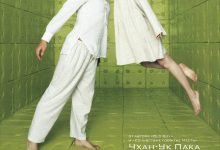 机器人之恋 싸이보그지만괜찮아 (2006)