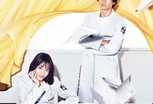 非自然死亡 アンナチュラル (2018)