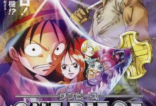 海贼王剧场版5：被诅咒的圣剑 ONE PIECE 呪われた聖剣 (2004)
