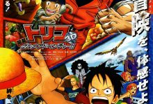 海贼王3D电影版：追寻草帽 ONE PIECE 3D 麦わらチェイス (2011)