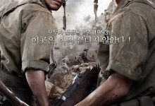 高地战 고지전 (2011)