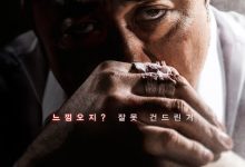 愤怒的黄牛 성난황소 (2018)