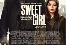 甜心女孩 Sweet Girl (2021)