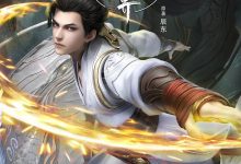 完美世界 (2021)