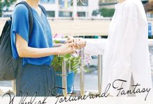 偶然与想象 偶然と想像 (2021)