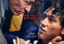 不汗党 불한당: 나쁜 놈들의 세상 (2017)