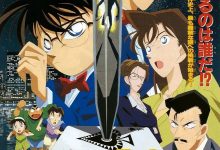 名侦探柯南：第十四个目标 名探偵コナン 14番目の標的 (1998)