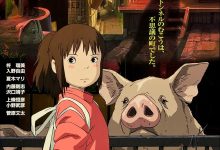 千与千寻 千と千尋の神隠し (2001)