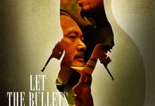 让子弹飞 (2010)