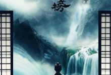 琅琊榜 (2015)