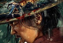 目中无人 (2022)