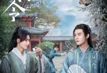山河令 (2021)