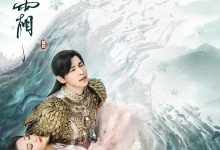 香蜜沉沉烬如霜 (2018)
