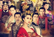武媚娘传奇 (2014)