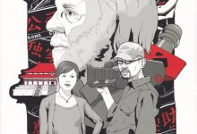 大腕 (2001)