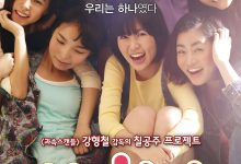 阳光姐妹淘 써니 (2011