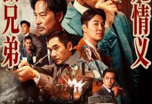 边缘行者 (2022)