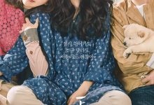 小森林 리틀 포레스트 (2018)