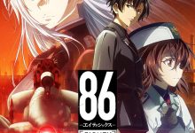 86 -不存在的战区- Part.2 86―エイティシックス― 第2クール (2021)