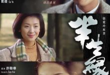 半生缘 半生緣 (1997)
