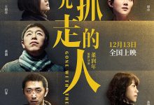 被光抓走的人 (2019)