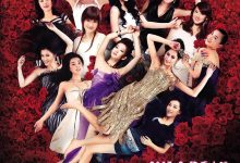 爱情呼叫转移 (2007)