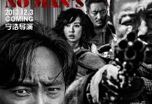 无人区 (2013)